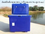 ถังน้ำแข็ง ถังแช่น้ำแข็ง ขนาด 60 ลิตร - ถังแช่น้ำแข็ง - จิตต์ไฟเบอร์ เทค