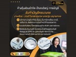 บริษัทรับตรวจสอบบัญชี - Pannawit Account