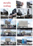 รับเหมาติดตั้งป้ายบนตึก - Changroybillboard