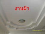อ เจริญการช่าง (เหล็กดัด อลูมิเนียม)