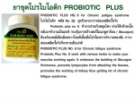 บริษัท โปรไบโอติก แอนด์ เฮอร์บัล จำกัด