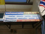 Pongpetch Karnchang Shop
