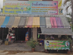 ร้าน พรสวรรค์ ส้มโชกุน 