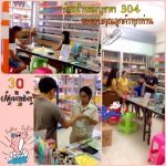 ร้าน น้ำหอม บูรพา 304 