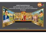 เลยป้าย ดีไซน์ - ป้ายโฆษณา เมืองเลย