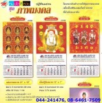 พิมพ์วารสาร หนังสือ โคราช - Mittrapap Printing 1995 Part., Ltd.