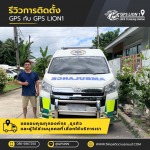 อุปกรณ์ติดตามรถยนต์ - จำหน่ายและติดตั้งจีพีเอสรถยนต์