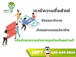โปรแกรมบัญชี Express - JRPT Co., Ltd.