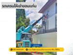 รถเครนทุกขนาดให้บริการ  8 ตัน - 200 ตัน - รถเครนให้เช่าขอนแก่น-สิทธิพงษ์อะไหล่ยนต์