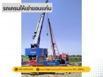 เครนให้เช่าขอนแก่น - Sitthipong Auto Parts Part., Ltd.