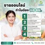 GHPs&HACCP คู่กัน ปลอดภัย มั่นใจ - ที่ปรึกษาสำหรับเจ้าของแบนด์ และโรงงานผลิตอาหาร อาหารเสริม เครื่องดื่ม