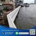 Concrete Sheet Pile  - โรงงานผลิตเสาเข็มคอนกรีต ปอนด์