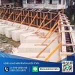 รับเหมาติดตั้งแผ่นคอนกรีตกันดิน