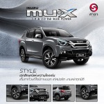 อีซูซุ mu-x blue power2 เชียงใหม่ - อีซูซุ เชียงใหม่ อีซูซุศาลา 