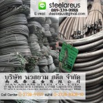 เหล็กเส้นกลม (Round Bar) - บริษัท นวสยามสตีล จำกัด