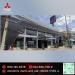 ศูนย์บริการรถมิตซู สมุทรสาคร - ศูนย์บริการรถมิตซูบิชิ สมุทรสาคร