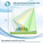 กระดาษเคมีในตัว