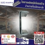 เหล็กทำคัทซีรถ