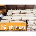 รับผลิตกล่องไดคัทสำเร็จรูปตามแบบ - ผลิตกล่องกระดาษลูกฟูกสมุทรปราการ