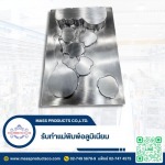 รับทำแม่พิมพ์อลูมิเนียม - โรงงานผลิตบรรจุภัณฑ์พลาสติก สมุทรปราการ