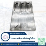โรงงานผลิตแม่พิมพ์อลูมิเนียม สมุทรปราการ - โรงงานผลิตบรรจุภัณฑ์พลาสติก สมุทรปราการ