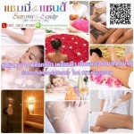 คอร์สเจ้าสาวเร่งด่วน Perfect Bride - ร้านสปา ปิ่นเกล้า - แซมมี่ บิวตี้สปา
