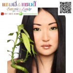 ฝังเข็มความงามกัวซาหน้า - ร้านสปา ปิ่นเกล้า - แซมมี่ บิวตี้สปา