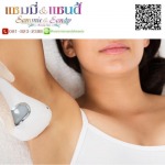 เลเซอร์กำจัดขนถาวร (Laser hair removal) - ร้านสปา ปิ่นเกล้า - แซมมี่ บิวตี้สปา