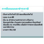 บริการยื่นแบบและชำระภาษี  ขอนแก่น - บริษัท สำนักงานบัญชี โอ เอ ซี จำกัด