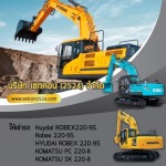 เช่าเครื่องจักรกลงานก่อสร้าง