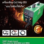 ขายเครื่องเชื่อมโลหะ ระยอง  - ร้านขายเครื่องมือช่าง ระยอง ทรัพย์บูรพา
