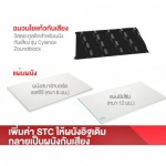 ฉนวนกันเสียง scg Cylence Zoundblock - ตัวแทนจำหน่าย SCG Authorized Dealer กรุงเทพ SCG Housing Expert