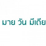 ะะ - บริษัท พาสปอร์ต คาร์เร้นท์ จำกัด