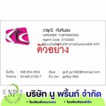 รับพิมพ์นามบัตร, บัตรประจำตัวพนักงาน