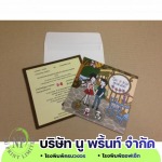 รับพิมพ์การ์ดแต่งงาน