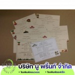 รับพิมพ์การ์ดงานบวช