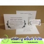 รับพิมพ์ สิ่งพิมพ์ส่วนบุคคล