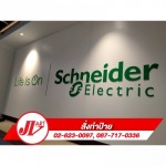 ตัวอักษรอะคริลิคติดสติกเกอร์