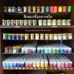 ขายสีผสมเรซิ่น - รุ่งโรจน์ไฟเบอร์กล๊าส เรซิ่น (พรานนก)