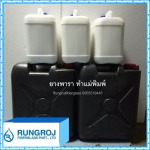 ยางพาราทำแม่พิมพ์ - รุ่งโรจน์ไฟเบอร์กล๊าส เรซิ่น (พรานนก)