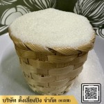 ขายส่งน้ำตาลทราย - ขายส่งวัตถุดิบและธัญพืช