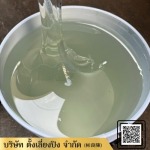 ขายส่งกลูโคสแบะแซใส - ขายส่งวัตถุดิบและธัญพืช