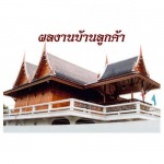 หลังคาบ้านทรงไทย