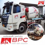 คอนกรีตผสมเสร็จ หนองบัวลำภู 