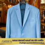 ตัดเสื้อสูทใกล้ฉัน