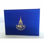 ปกประกาศนียบัตรปักไหมทอง - รับผลิตปกปริญญาบัตร - ภัทรการพิมพ์