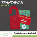 รับพิมพ์สื่อการตลาด เอกสารประชาสัมพันธ์