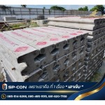 ศูนย์รวมเอกสารมาตรฐาน มอก. ผลทดสอบจากห้องปฏิบัติการ และเอกสารการรับรองทางวิศวกรรม