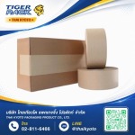 ขายส่ง กระดาษกาวในตัว (Kraft Tape)
