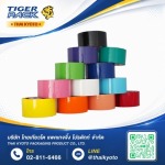 ขายส่งเทปOPPสี, เทปPVCสี